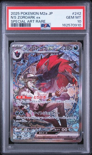 2025 pokemon japanese m2a mega - 2025,
